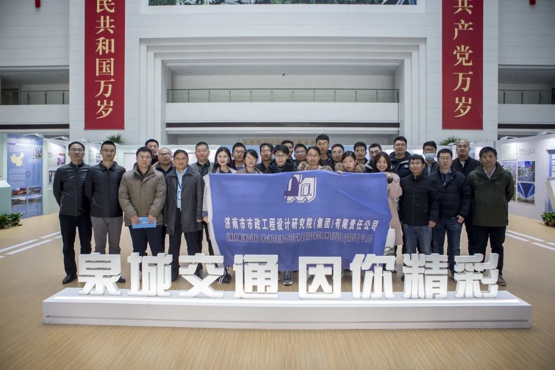 交通先行，筑夢有我