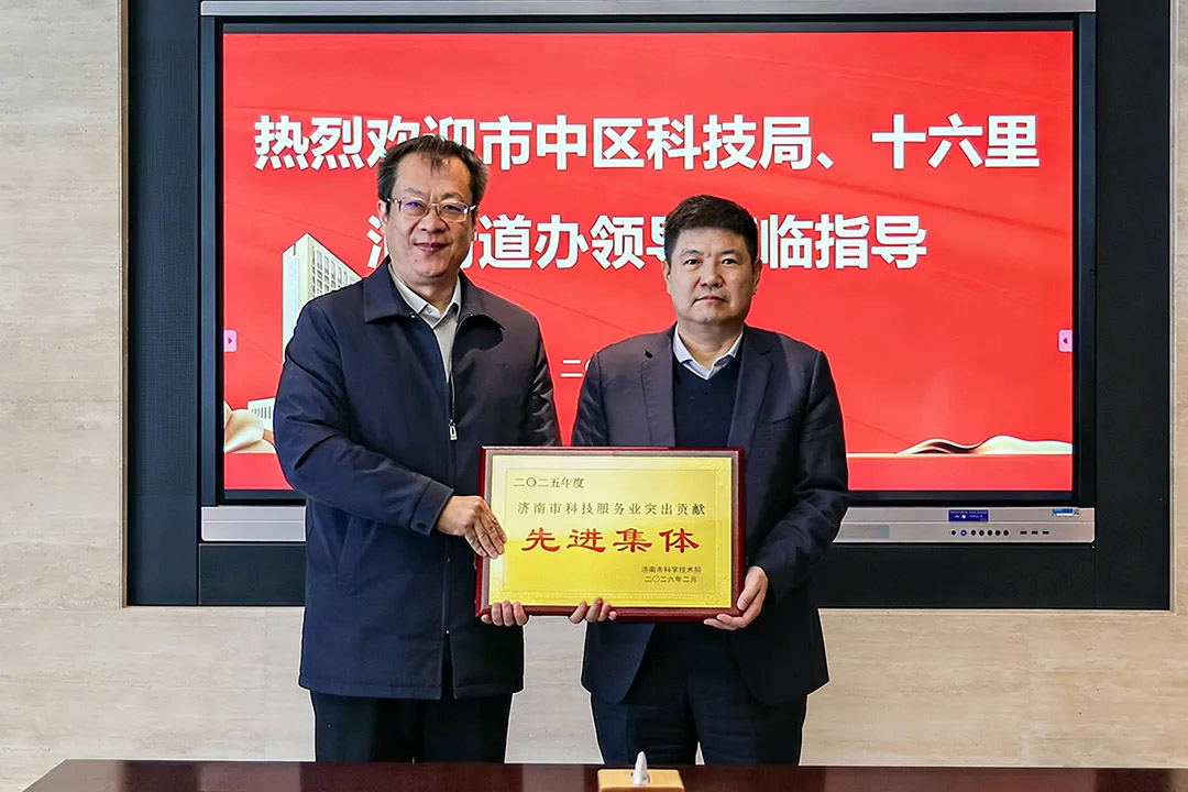 新春開工送喜訊！市中區(qū)科技局一行蒞臨集團(tuán)走訪調(diào)研并頒發(fā)榮譽(yù)獎牌